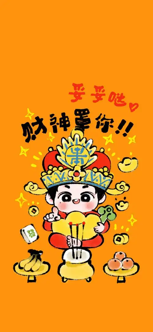 龚俊超话gj#龚俊cos财神#gj#龚俊 狐妖小红娘月红篇#  手机发财壁纸