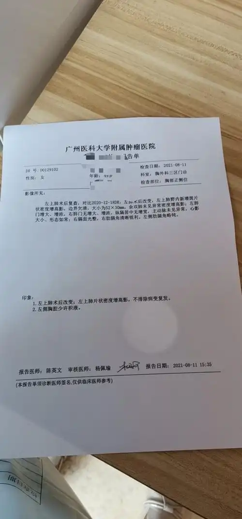 放射性肺炎会导致左肺门增大增厚吗