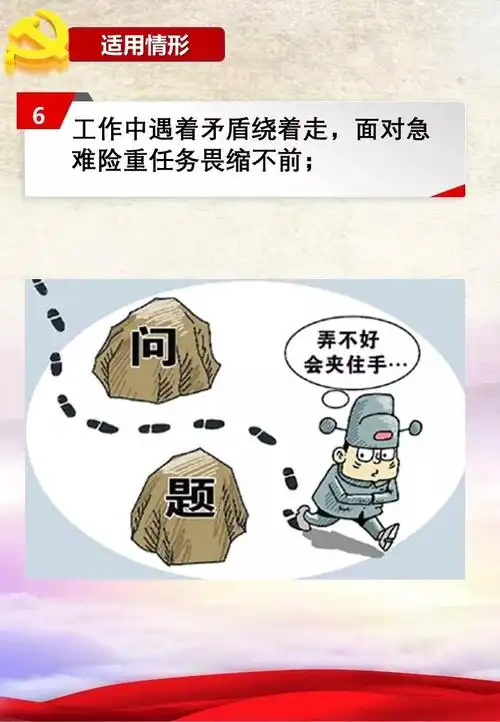 杭州市临安区不担当不作为不落实干部处理办法试行出台