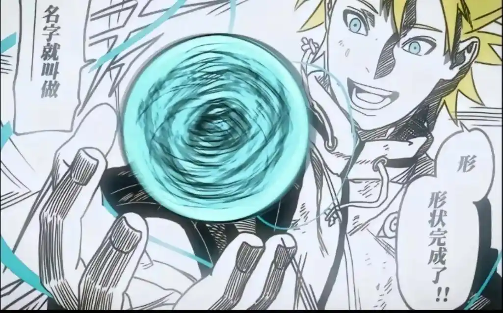 《波风一族》#火影忍者 #螺旋丸 - 抖音