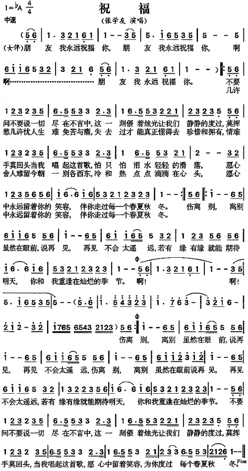 祝福 歌谱简谱网