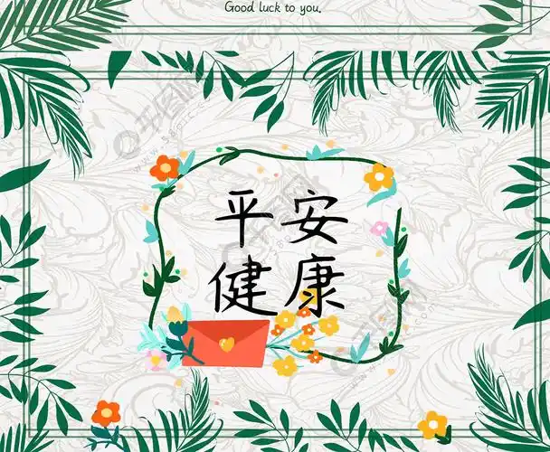 恭喜出院文艺典雅贺卡贺卡