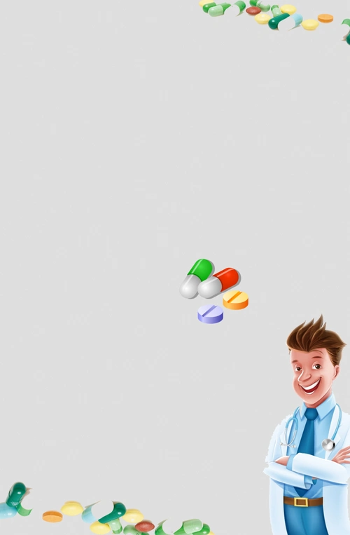 药品海报背景素材