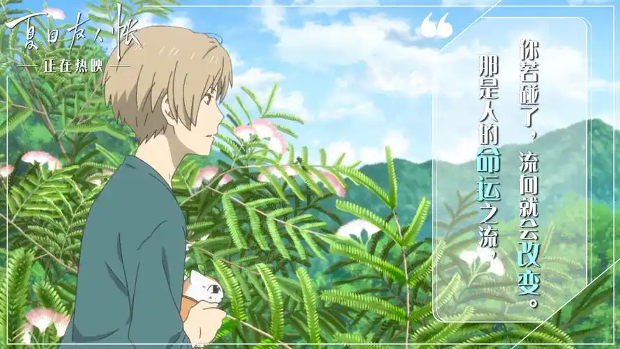 夏目友人帐票房破8000万电影深意引观众n刷讨论