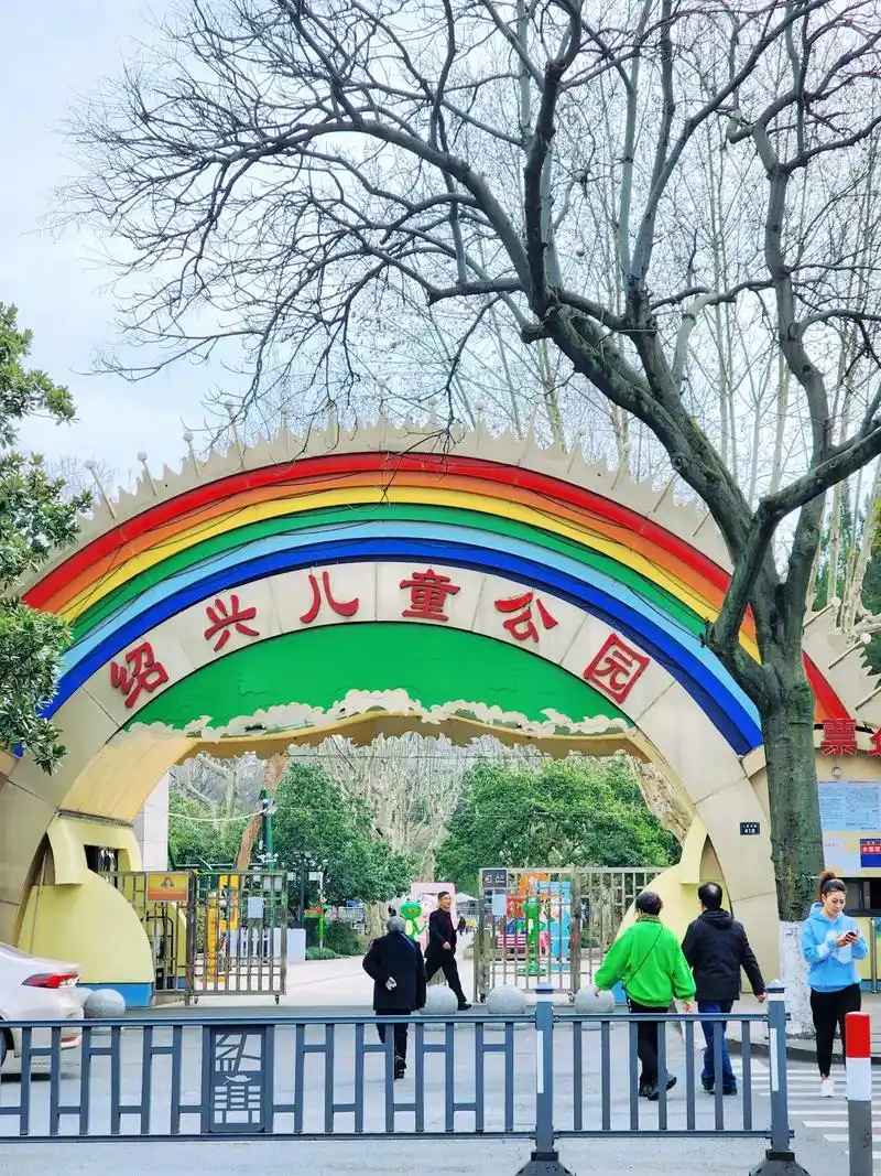 绍兴儿童公园位于城区人民路会源桥西端,系清乾隆 - 抖音