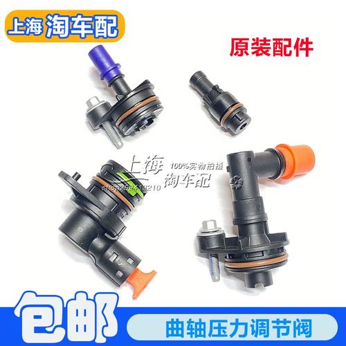 适用于荣威rx5 i6 360新款名爵mg6 gs锐腾曲轴箱压力调节阀废气阀