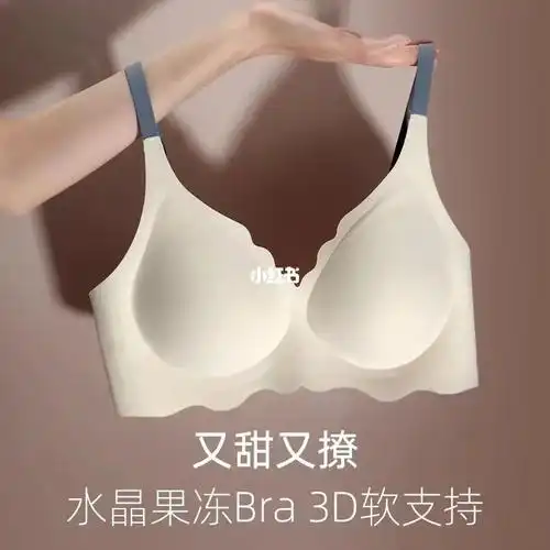 水晶果冻无痕撞色乳胶内衣91