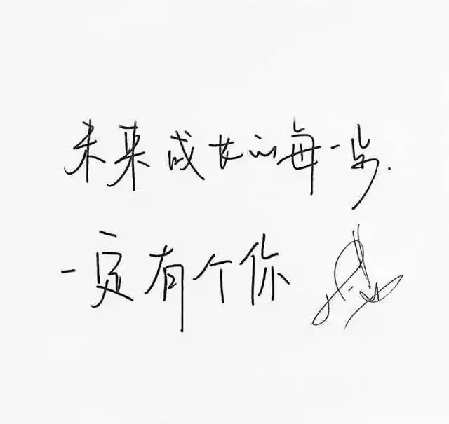 易烊千玺的字太好看了,不管是粉笔字钢笔字还是毛笔字都能写的很好看