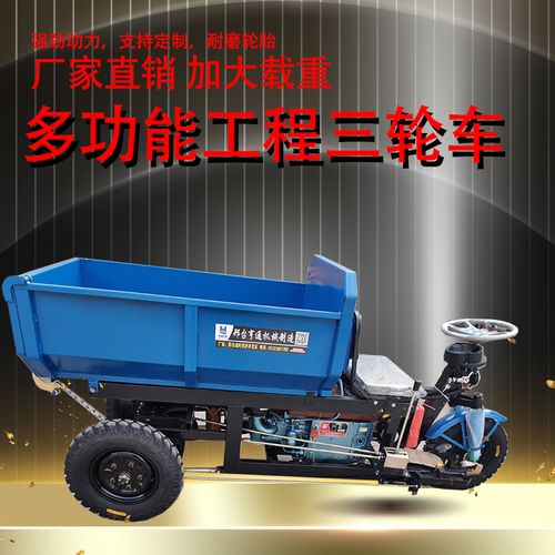 柴油三轮车五征农用自卸翻v斗燃油拖拉机时风电动小型工程车载重