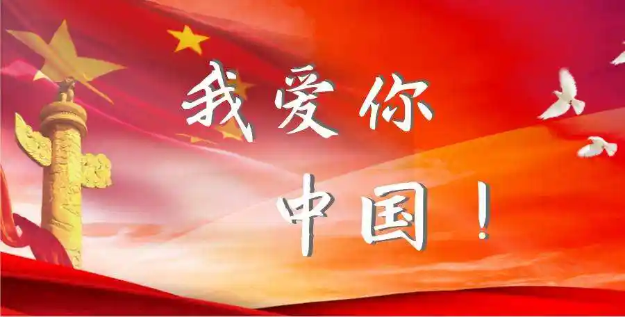 我爱你中国百灵鸟从蓝天飞过我爱你 中国我爱你 中国我爱你 中国我爱