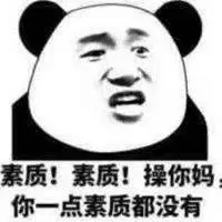 形容一个人素质低的头像图片【点击鼠标右键下载】