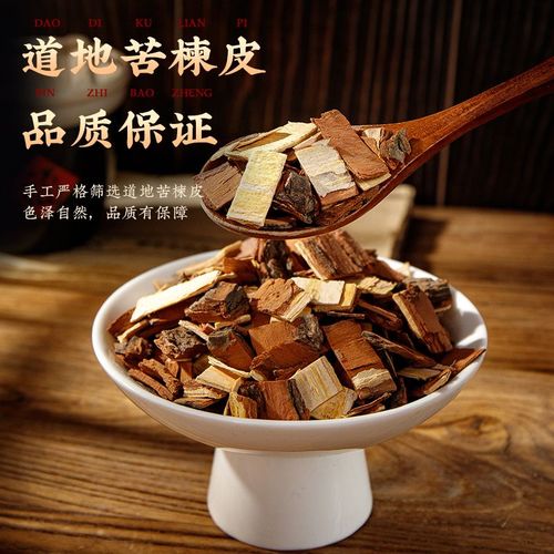 惠隆 苦楝皮500g(统)行气止痛杀虫疗癣中药饮片正品安徽