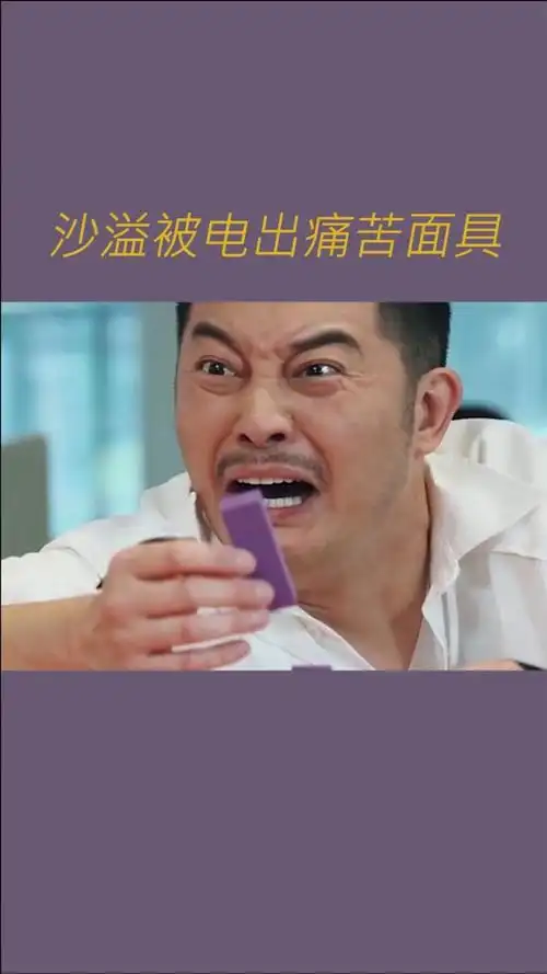 沙溢惊现痛苦面具请管理好你的表情不要这么狰狞感觉表情包又有了