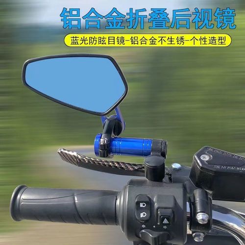 电动车改装铝合金后视镜小牛九号奇迹牛深远折叠反光镜摩托车通用