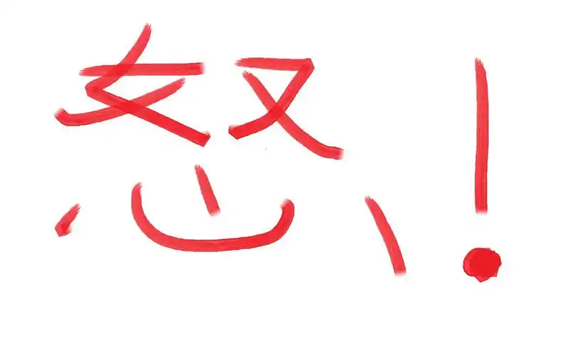 怒斩侠客岛卑鄙小人