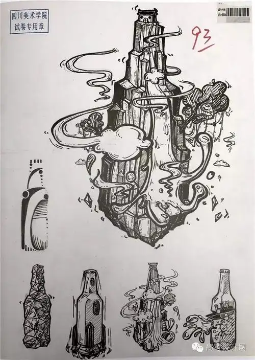 重磅2016年川美设计三科高分试卷159张