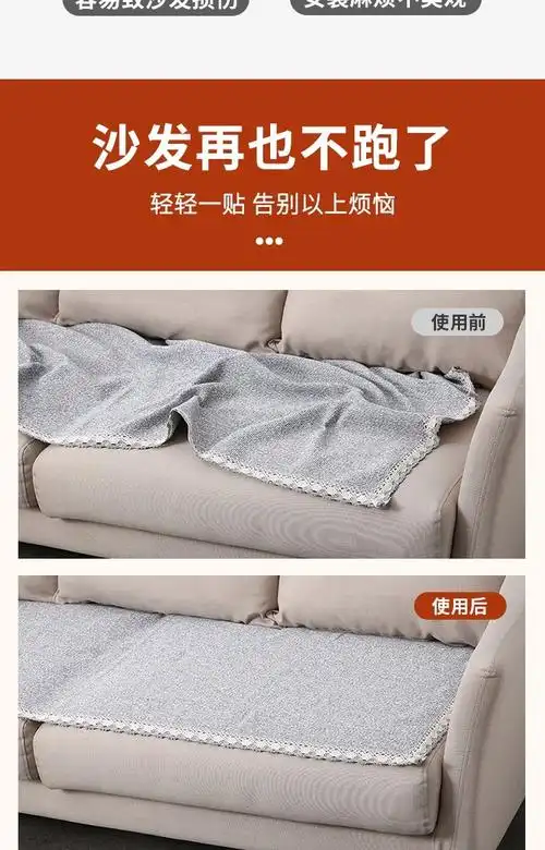 浴米沙发垫固定神器魔术贴无痕沙发垫固定器防滑床单沙发安全无针神器