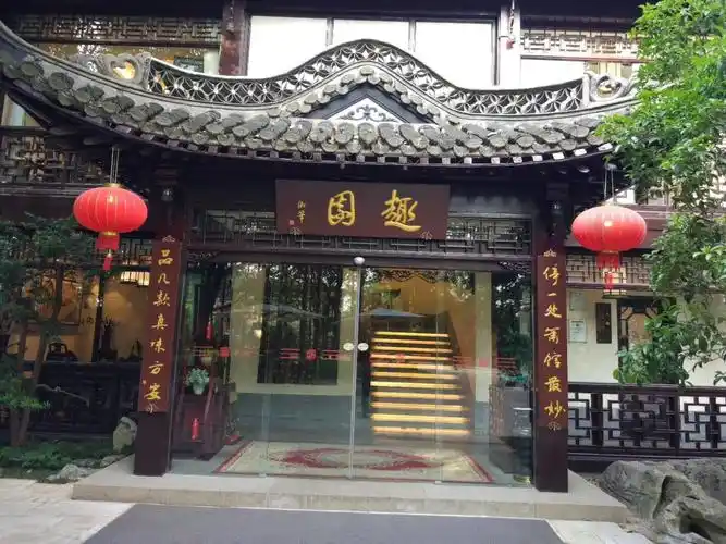 趣园茶社是扬州非常有名的茶社,在扬州迎宾馆里面,非常有名的吃早茶的
