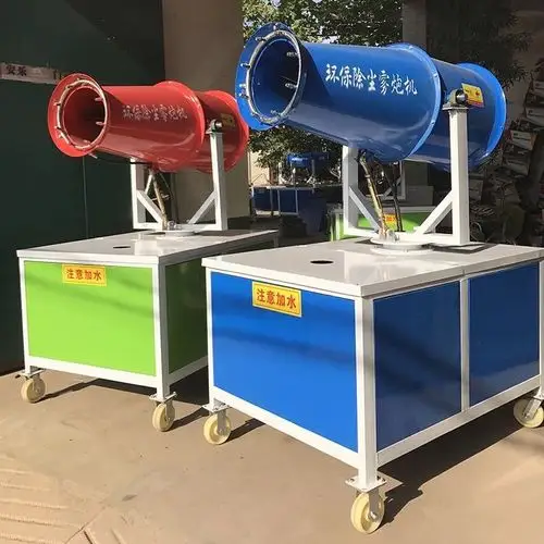 雾炮机工地除尘环保 防尘喷雾机雾化机高射程工业降尘喷雾器