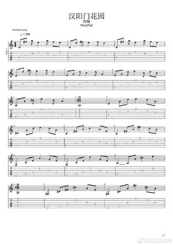 《汉阳门花园》曲谱和吉他谱