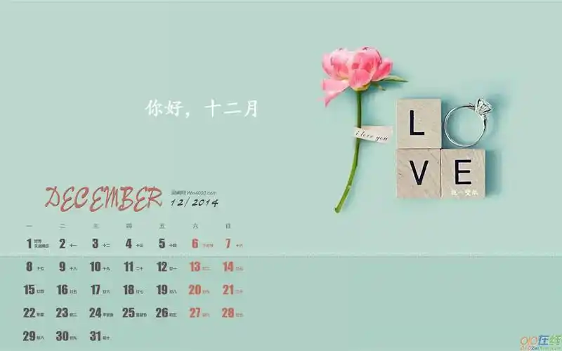 12月你好的图片