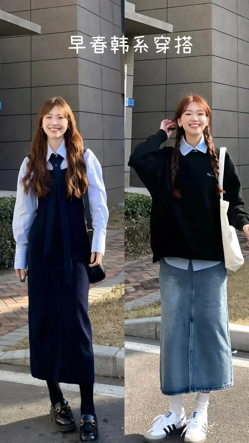 早春穿搭 分享几组韩系穿搭 高级感搭配.穿搭自由,不被定义. - 抖音