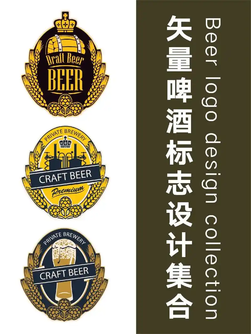 【183期】啤酒徽章logo设计.#啤酒logo设计#啤酒徽 - 抖音