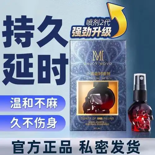 正品绿达克罗罗宁延时软膏男性性用品喷剂延迟其它元器件