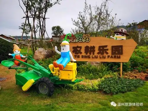 铁定溜溜,欢乐溜溜--国内规模最大的溜溜主题乐园亲体验