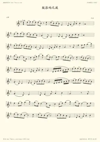 钢琴谱:鼓浪屿之波