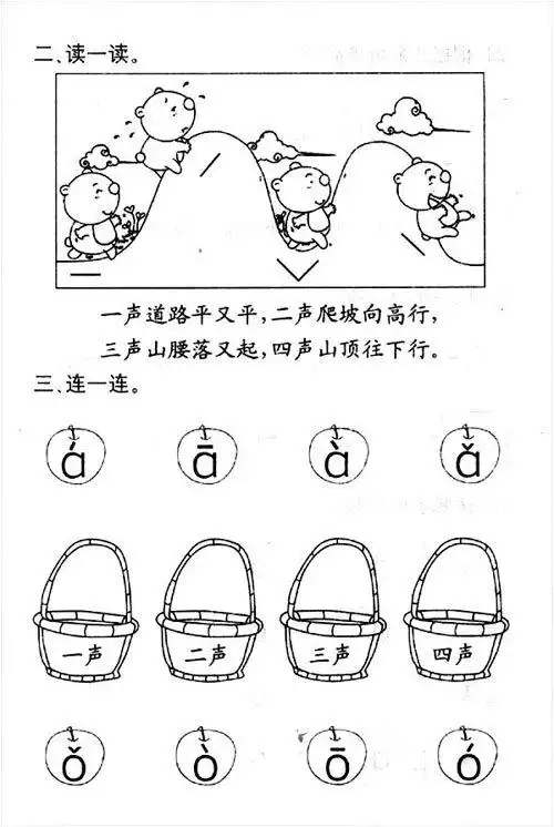 声母简笔画 手绘 (第9页)