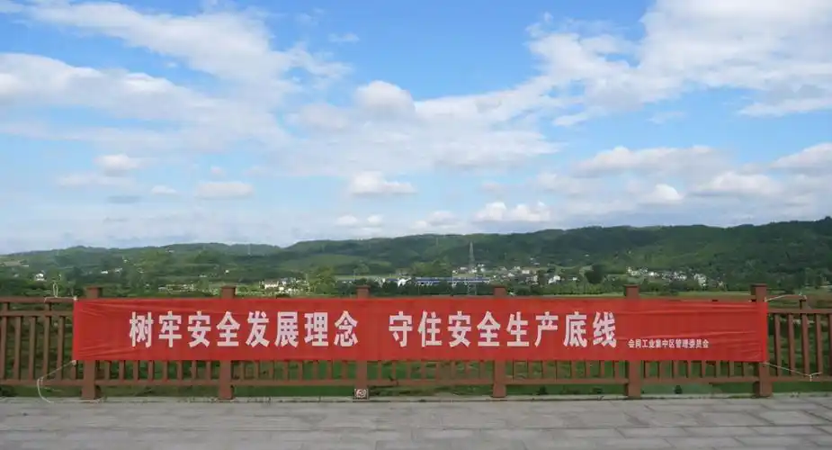 积极在园区张贴安全生产宣传横幅,宣传海报,通过电子显示屏滚动播放