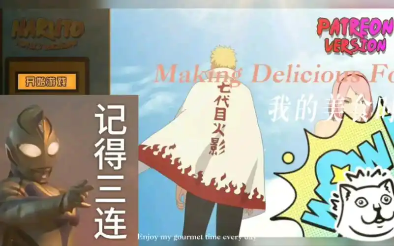 鸣人的假期完整版