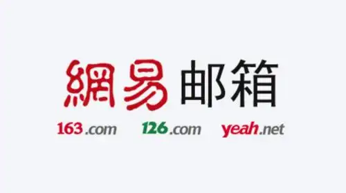 网易邮箱20周年陪伴有你初心未改