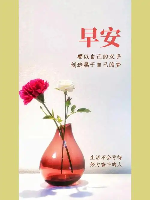 古风海报早安文案正能量语录朋友圈美学