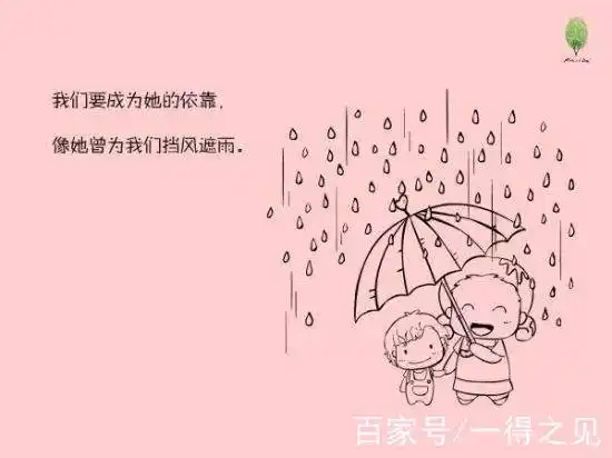 孩子永远是母亲的牵挂