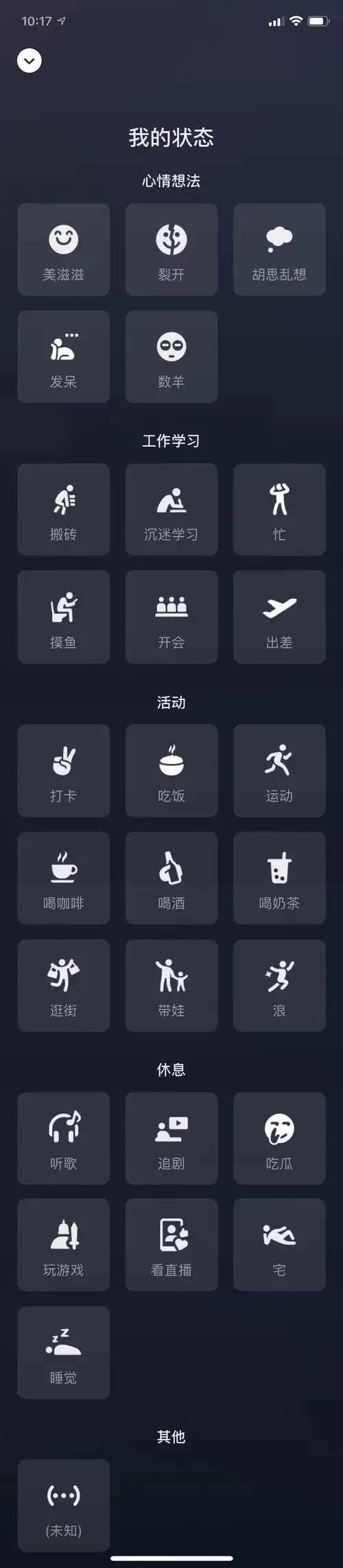 微信8.0.2新增8个状态图标,成功打造了一条完整产业链～_腾讯新闻