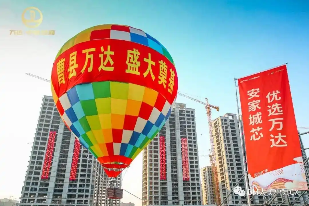 曹县万达广场项目举行奠基仪式