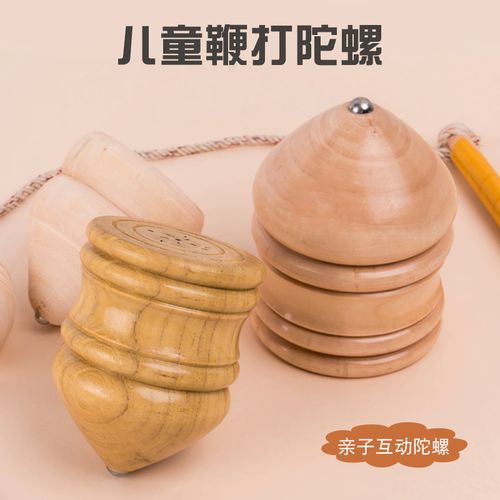 儿童实木木质成人健身鞭杆抽冰嘎陀螺带鞭子男女孩老式怀旧玩具