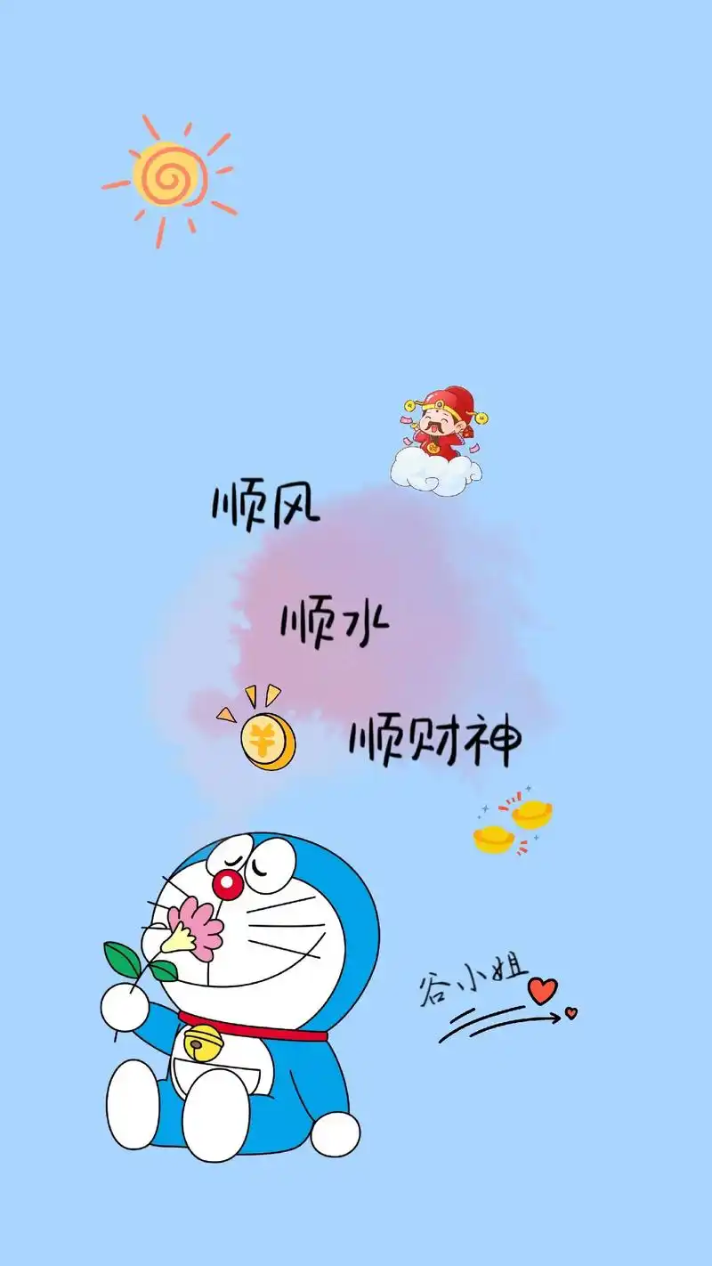姓氏壁纸#哆啦a梦手机壁纸#蓝胖子壁纸#高清壁纸 - 抖音