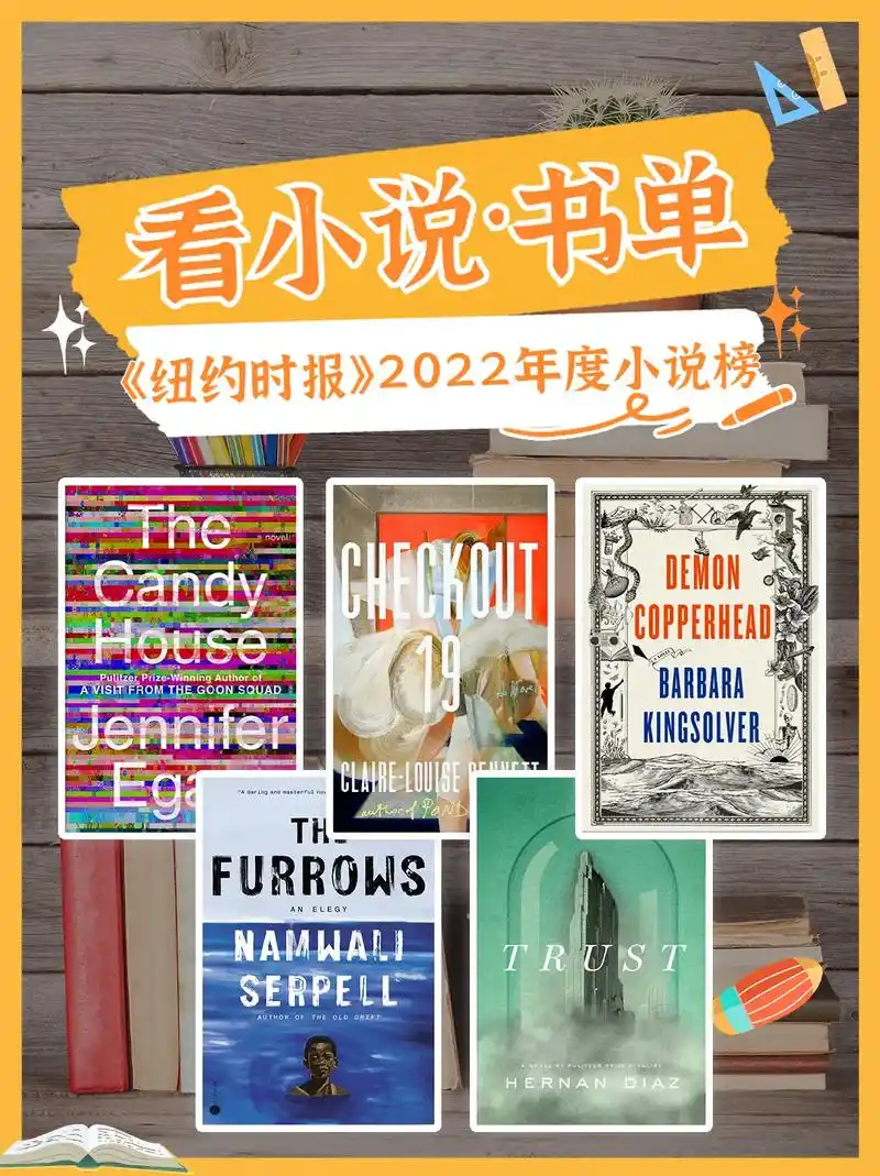 如果迷茫,就请读书吧!#读书 #文学 #纽约时报 #书单 # - 抖音