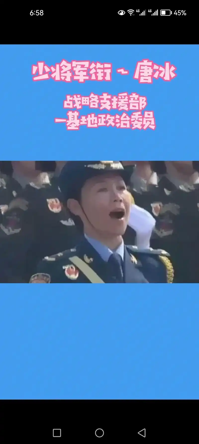 唐冰,是现役女将军中第一位军事学博士研究生,是我国阅兵式上首 - 抖