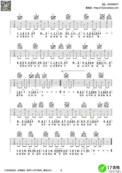 你是我的唯一 林俊杰 歌谱 简谱