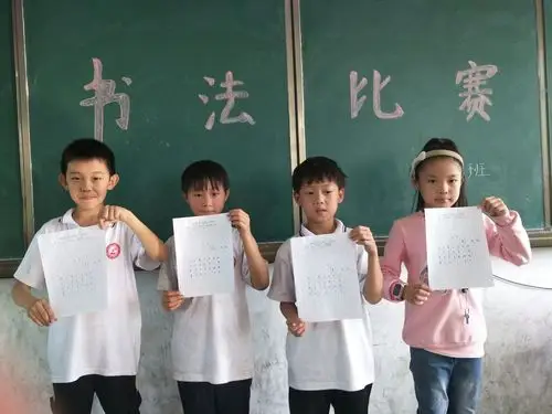 "积前人之学,浴墨林之风"三4班书法比赛 - 美篇