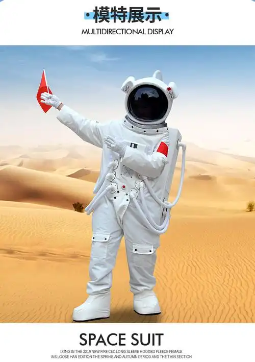 仿真中国太空服宇航员太空服仿真大人儿童婚纱拍照衣服中国航天航空