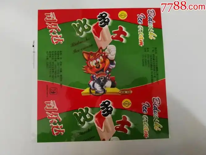 80年代齐市司乐达糖果公司冷饮分厂出品司乐达比多士雪糕商标