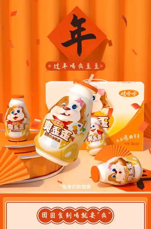 娃哈哈爽歪歪营养酸奶饮品200g12瓶儿童营养早餐含乳饮料原味24瓶