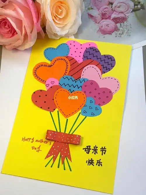 母亲节手工贺卡