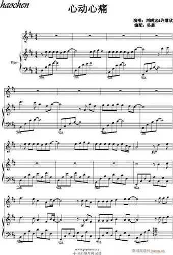 心动心痛——刘畊宏&许慧欣 歌谱简谱网