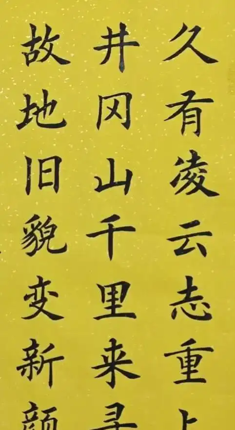 丁祥红的欧楷《重上井冈山》不看不知道,一看堪称书法精品!_楷书